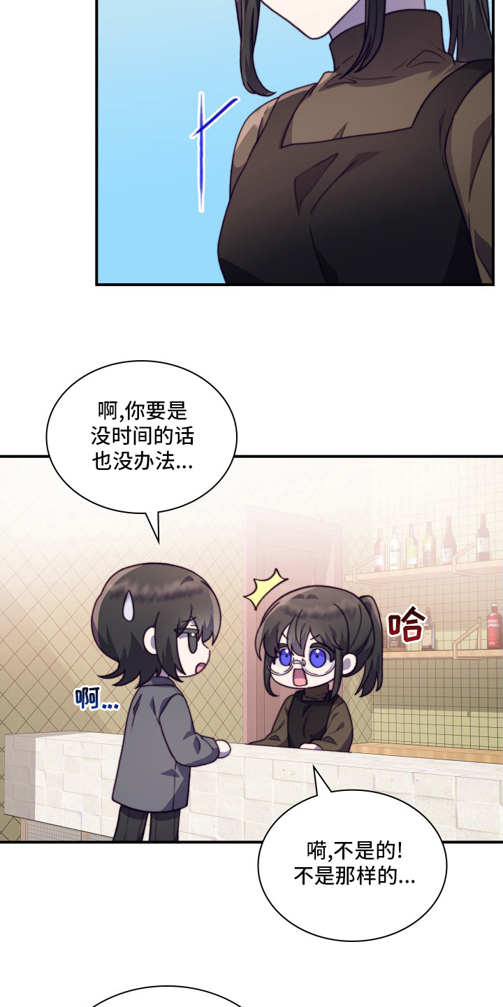 箱中之物神庙密码是什么漫画,第101章：【番外】去我家2图