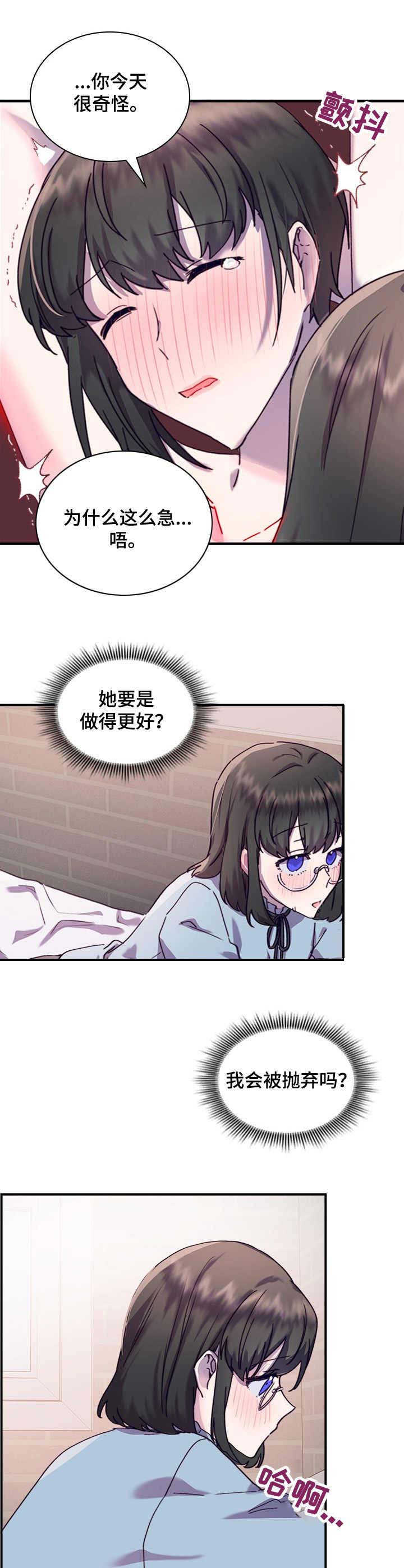 箱子里的道具都是干嘛的漫画,第35章：愈发喜欢2图