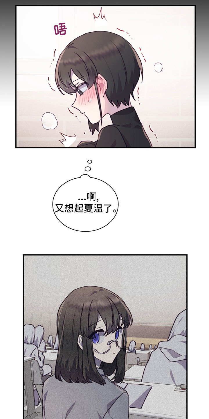 箱中女1完整版漫画,第76章：试试2图