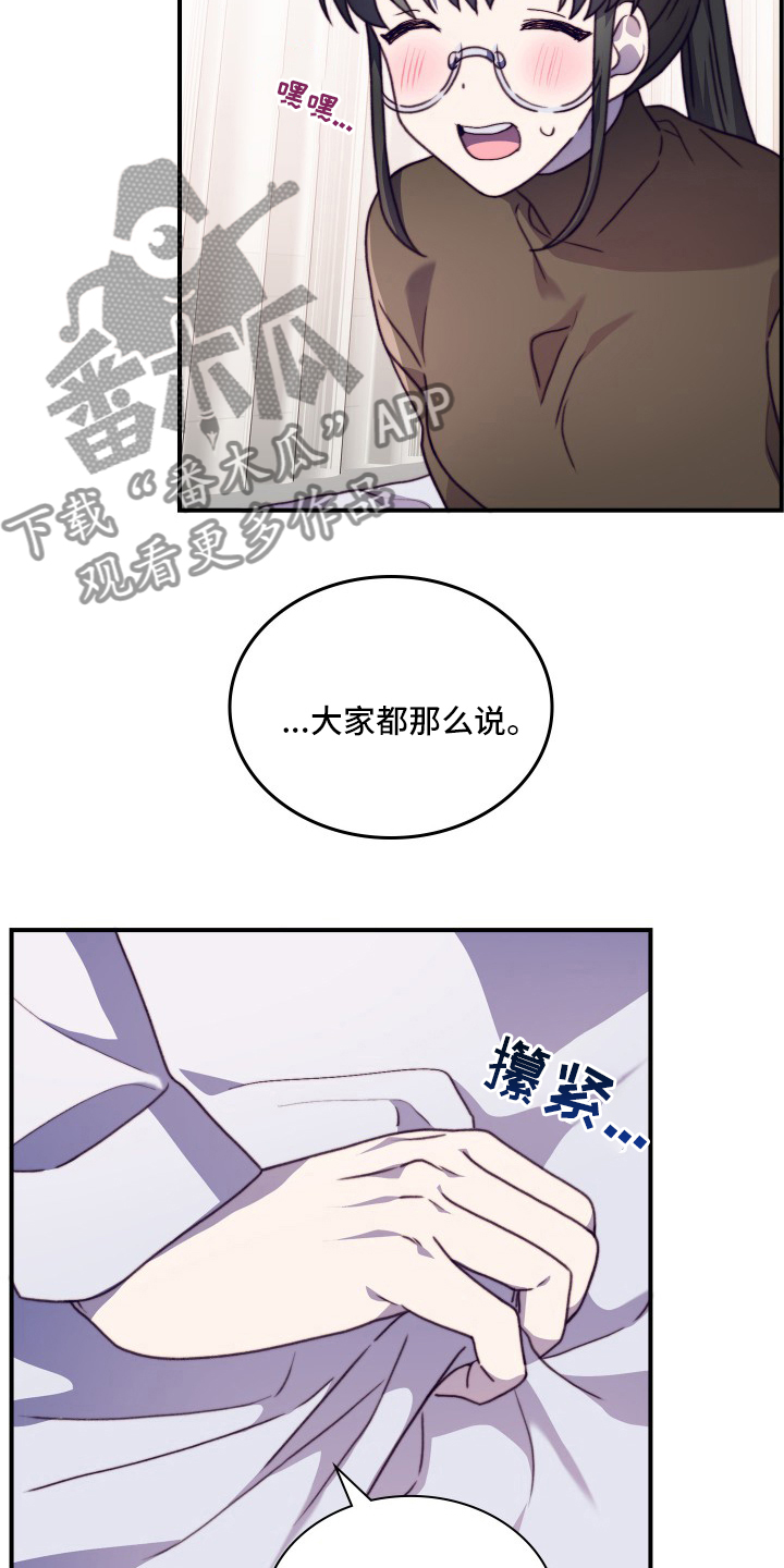 箱中箱漫画,第103章：【番外】都会帮你1图