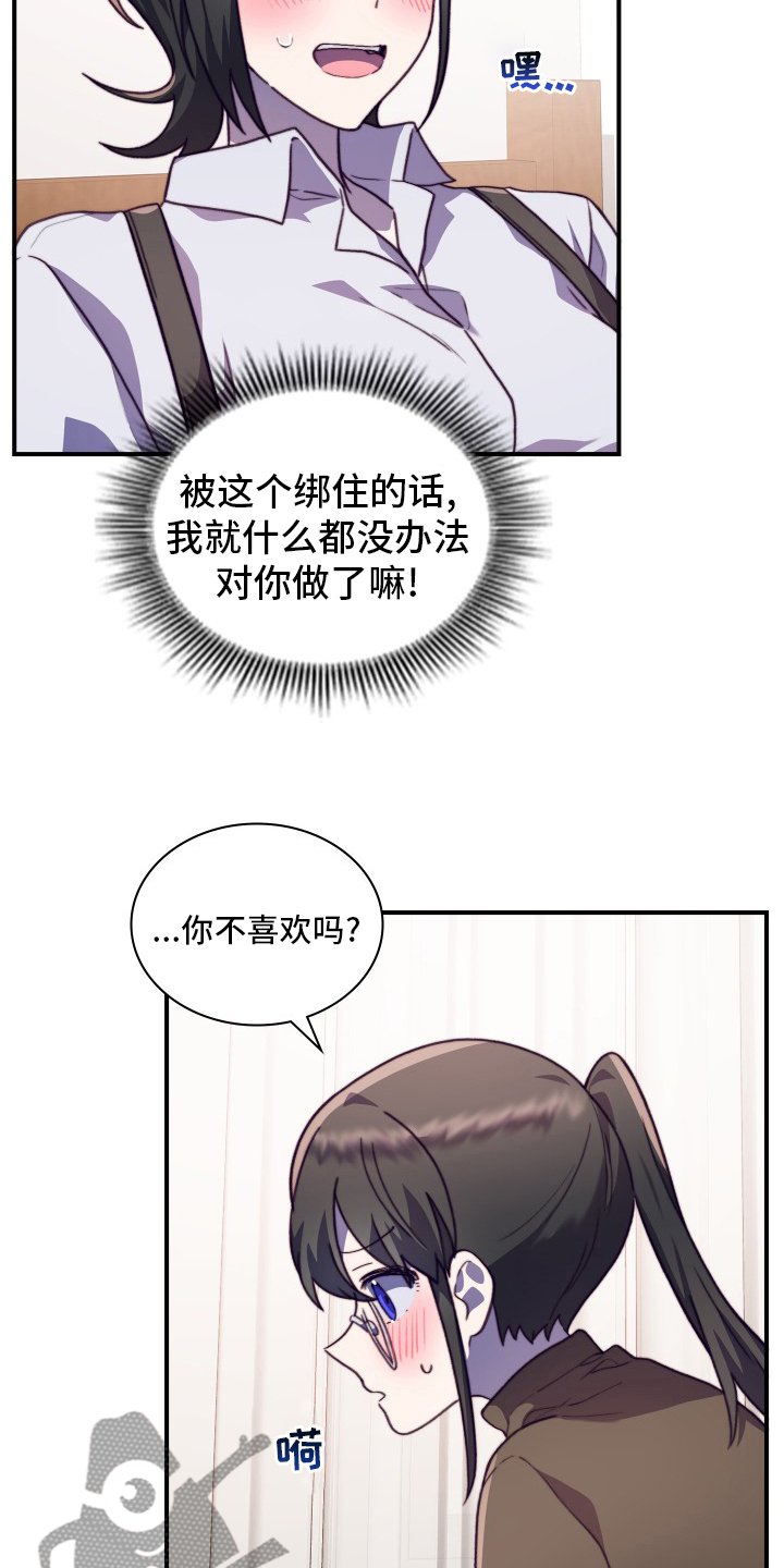 箱子中的道具有什么用途漫画,第102章：【番外】聊两句2图