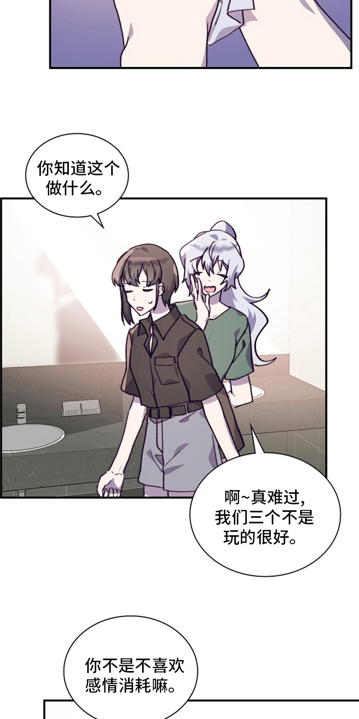 箱中人电影完整版漫画,第63章：干嘛呢1图