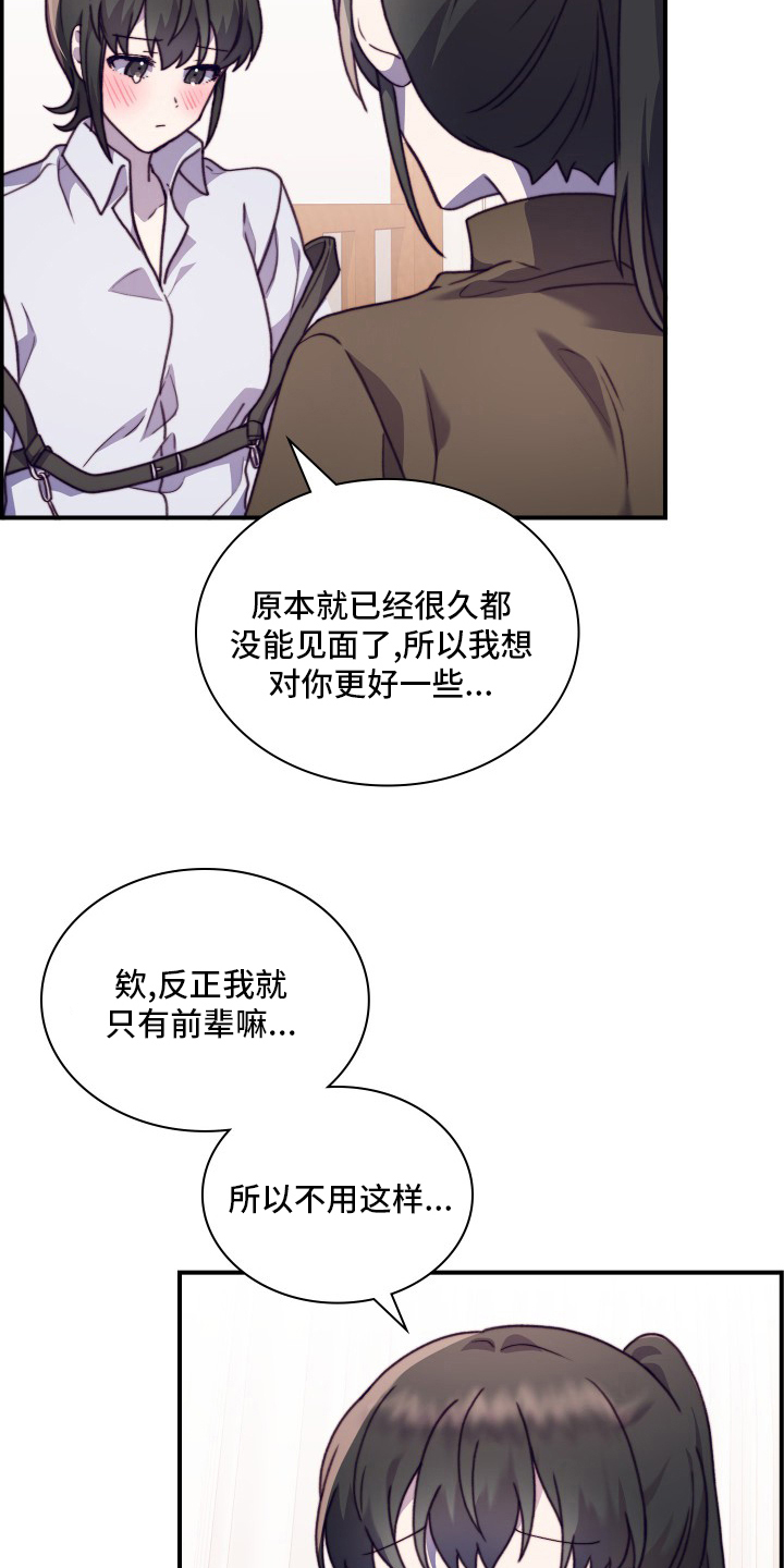 箱中漫画,第103章：【番外】都会帮你2图