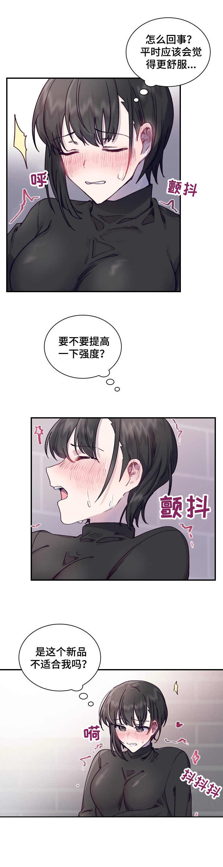 箱中女日本电影漫画,第3章：提议2图