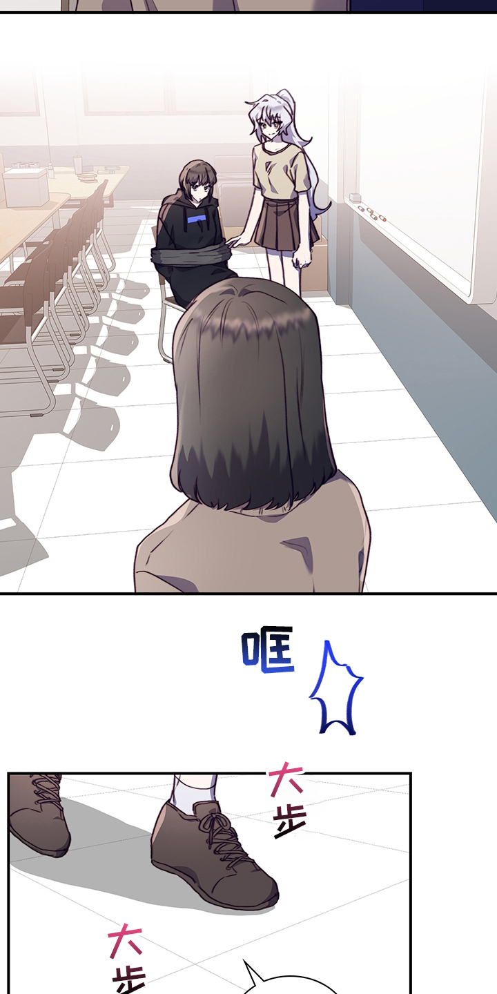 箱中道具漫画,第81章：逃避2图