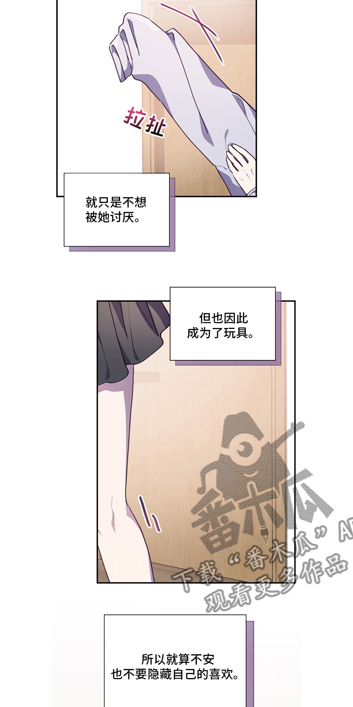 箱中道具漫画漫画,第95章：让我留在你身边吧2图