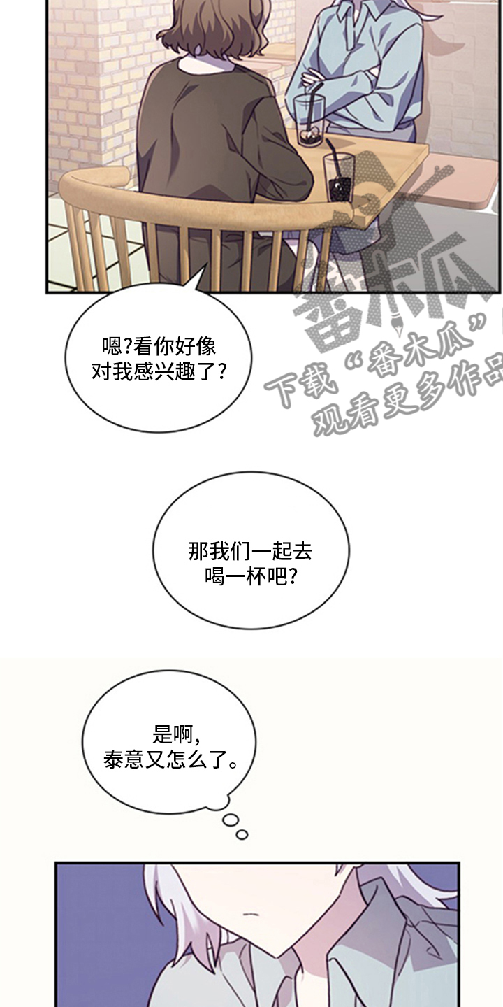 箱中道具漫画,第97章：【番外】亲爱的1图