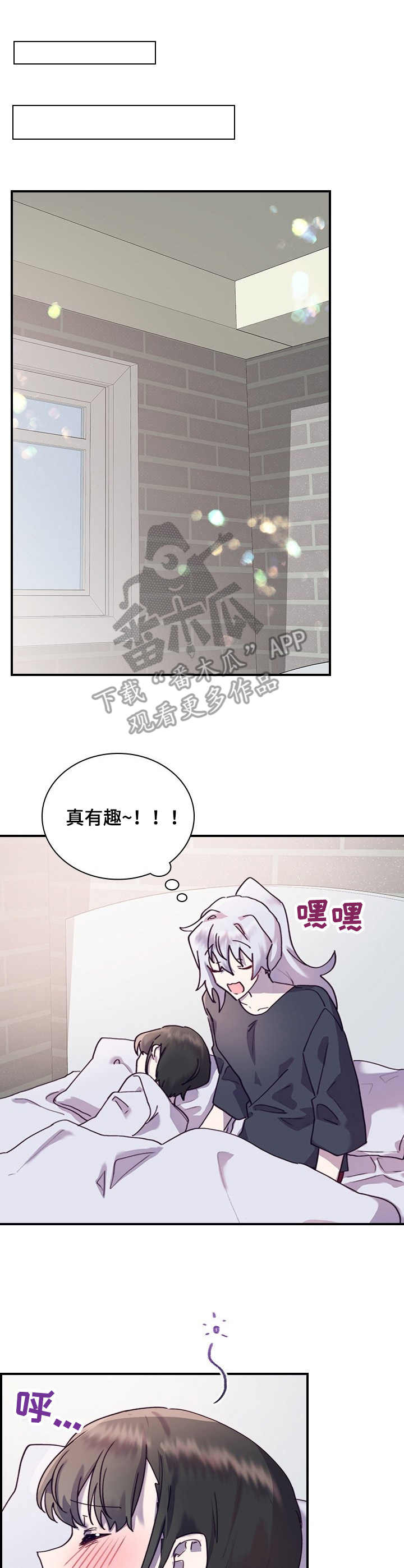 箱中道具在哪看漫画,第23章：便签1图