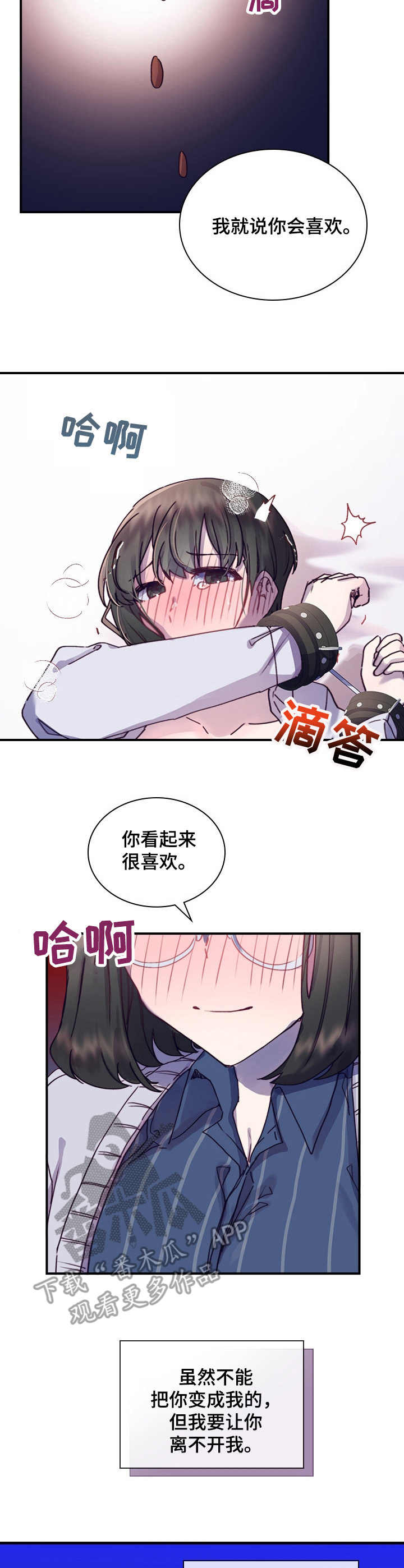 箱中道具漫画漫画,第15章：很奇怪1图