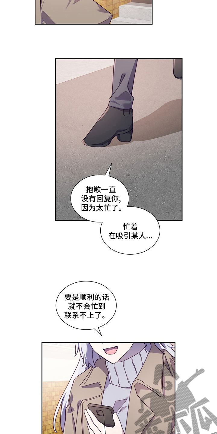 箱中少女所有剧情走法漫画,第94章：不安2图