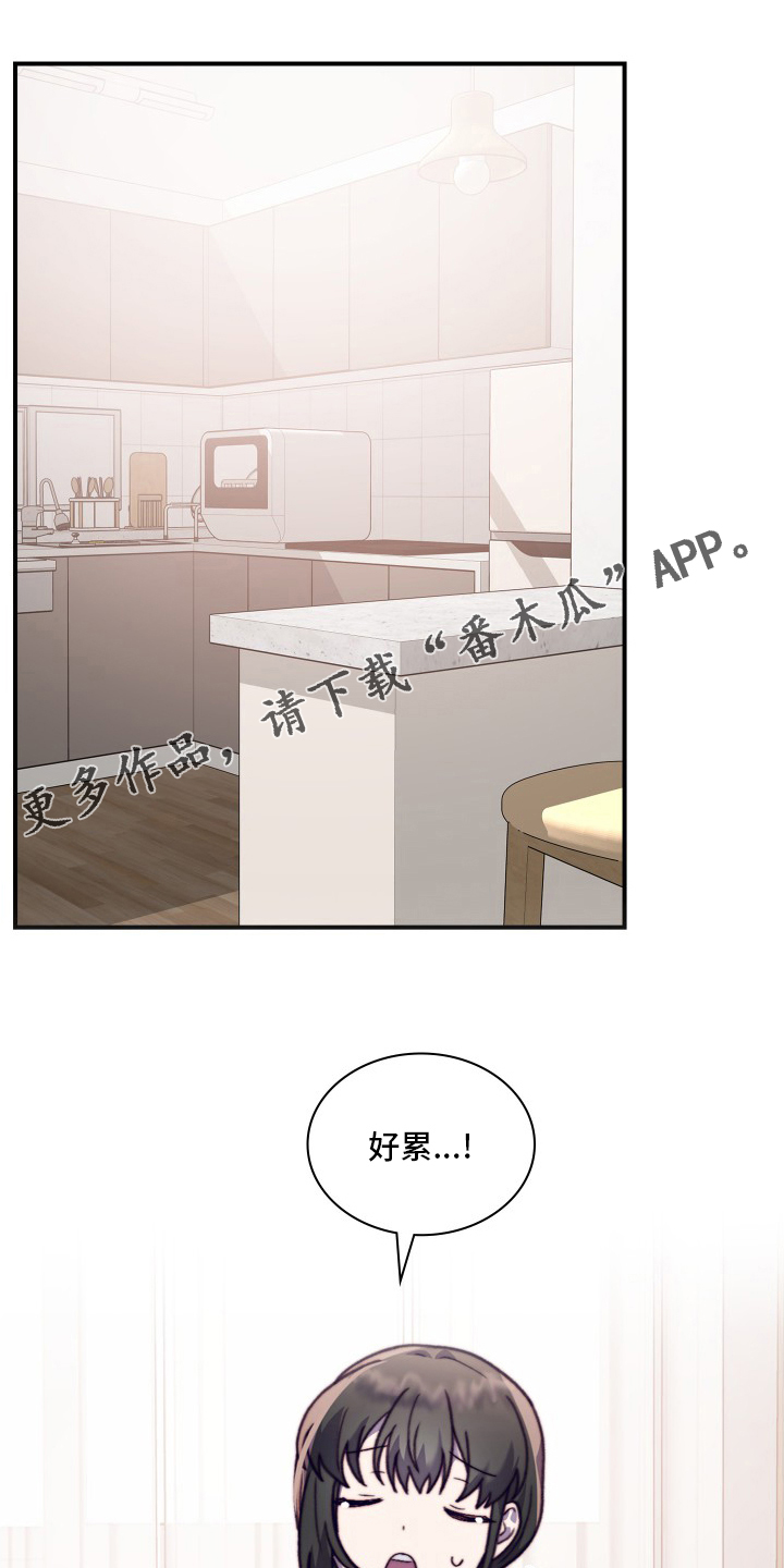 箱中漫画,第100章：【番外】绝对不可以1图