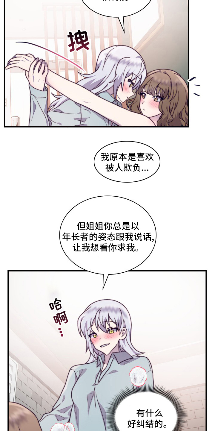 箱中藏尸案漫画,第98章：【番外】继续1图