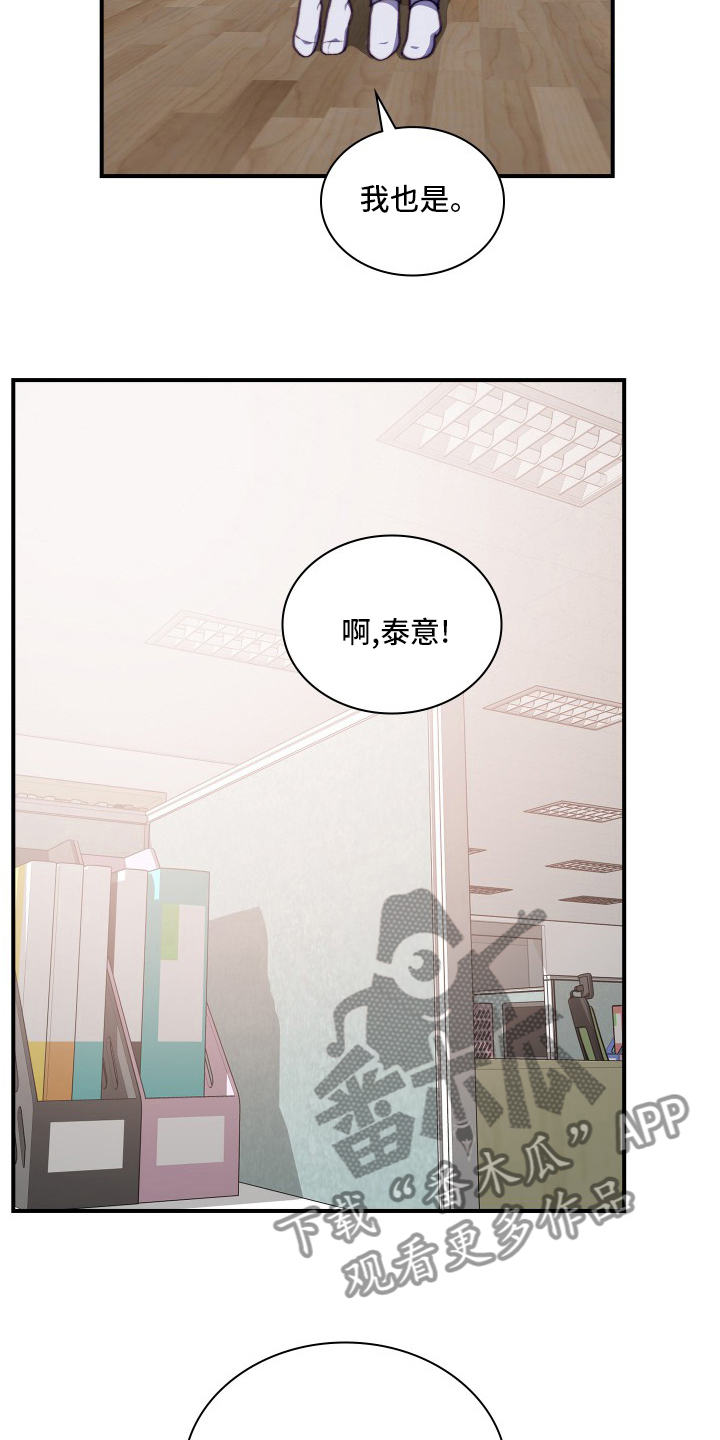 箱中巡游漫画,第100章：【番外】绝对不可以1图