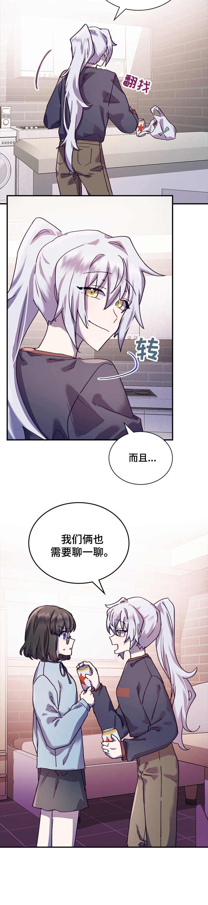 箱中漫画,第32章：有话说2图