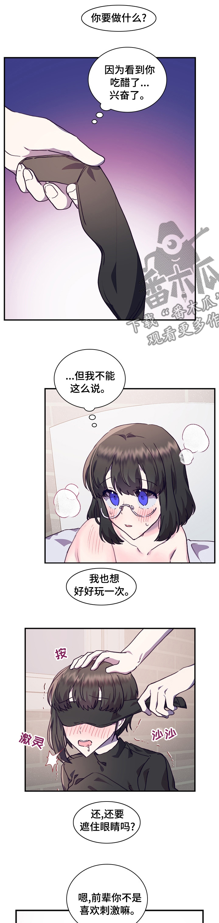 箱神道具是什么漫画,第46章：抢人1图