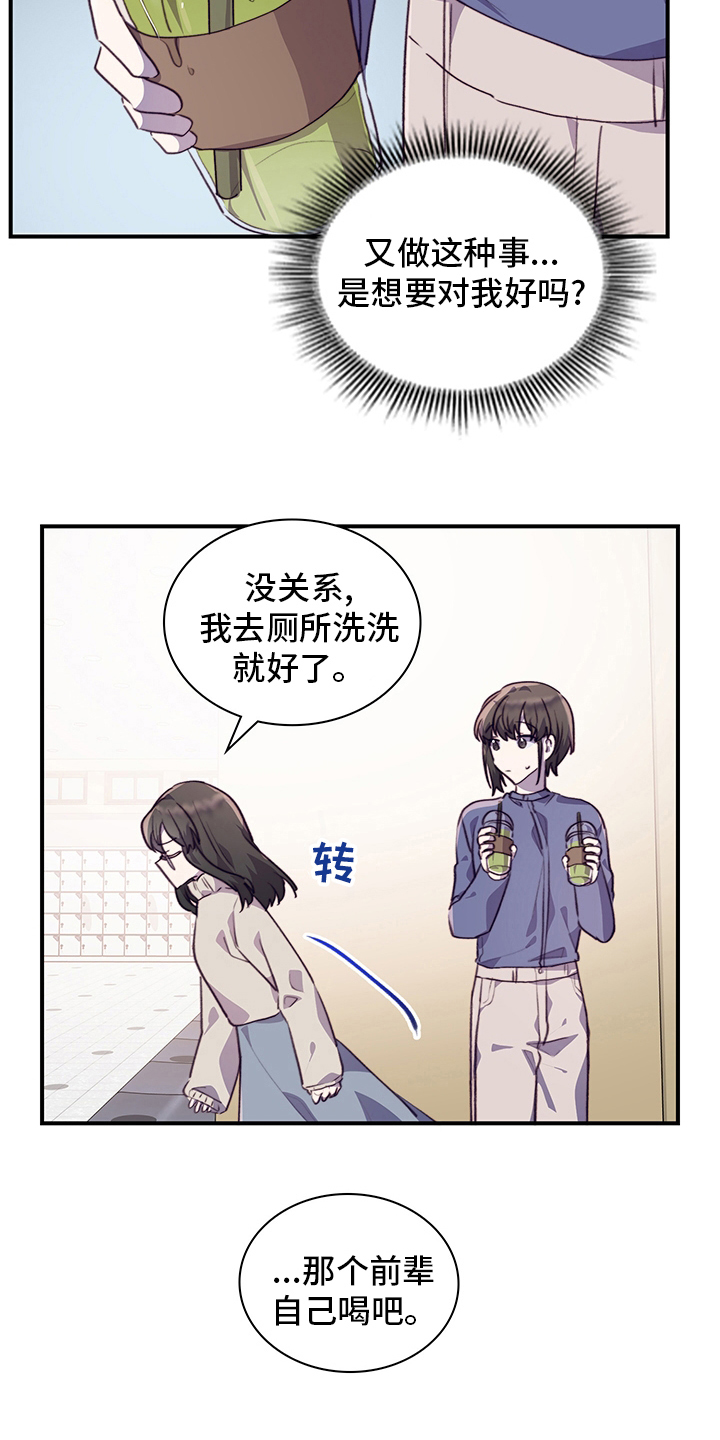 箱子里的道具都是干嘛的漫画,第84章：完全结束吧1图