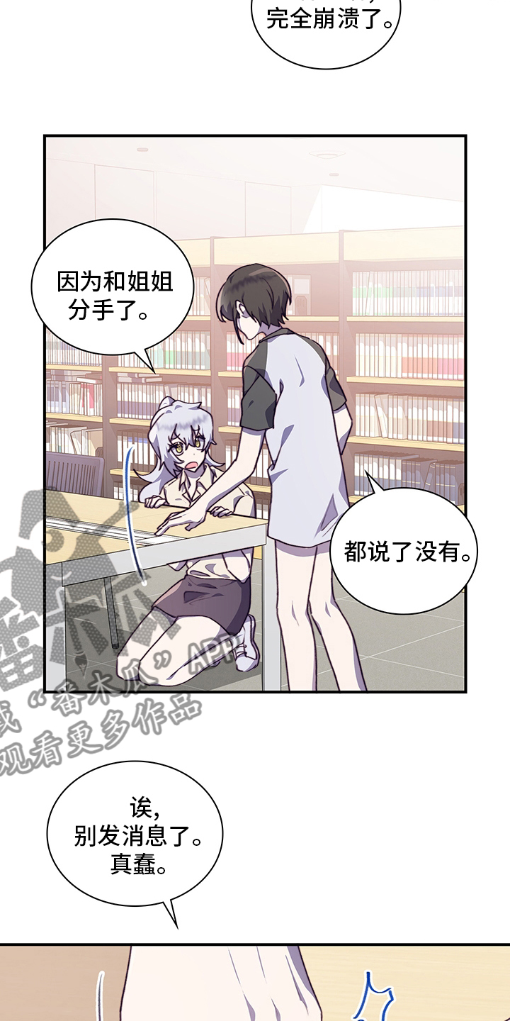 箱式小货车漫画,第72章：接受2图