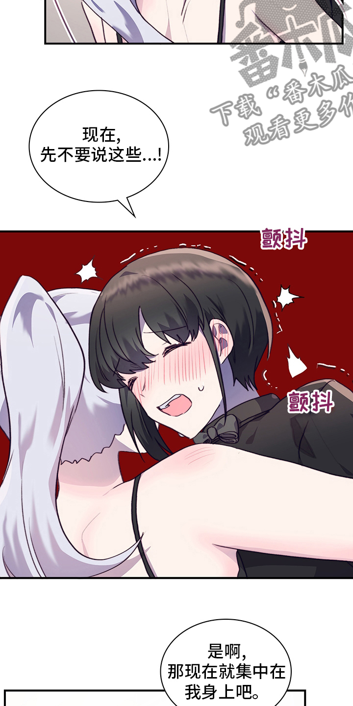 箱中道具漫画,第77章：我能做什么呢1图