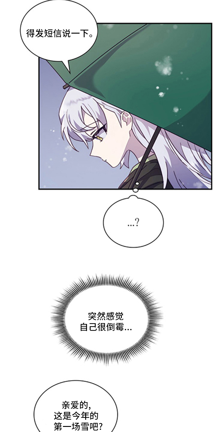 箱中巡游漫画,第96章：【番外】亲相2图