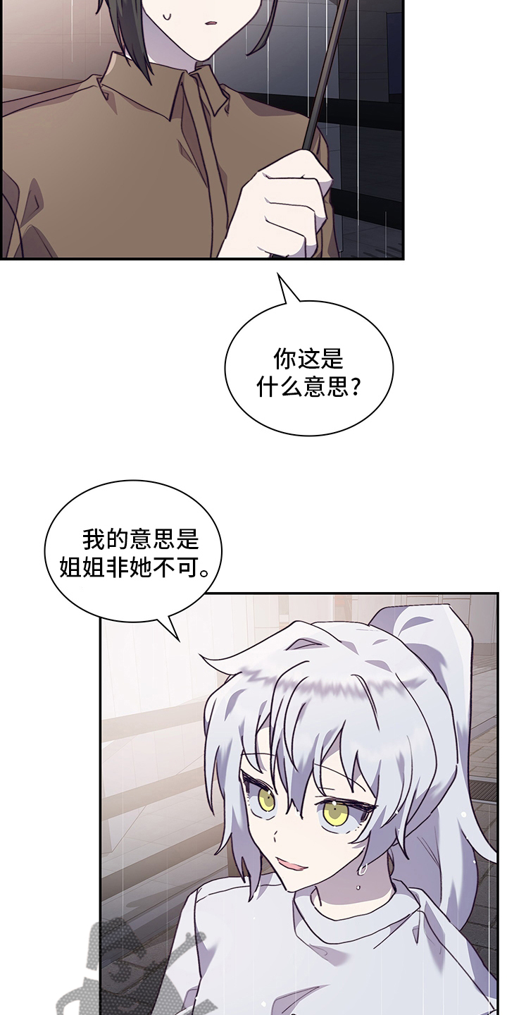 漫画箱中道具漫画,第89章：非她不可1图