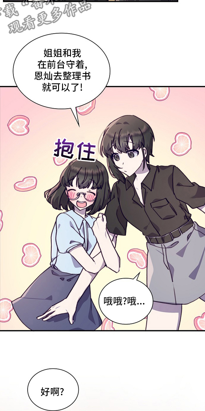 箱中之女电影在哪里可以看漫画,第62章：轮着来1图