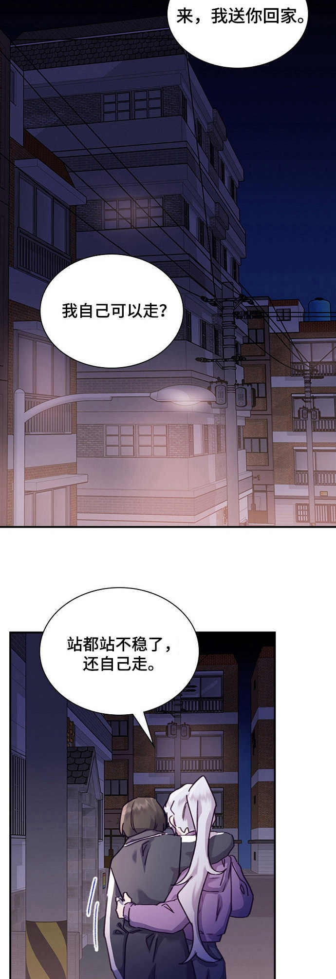 箱包漫画,第21章：箱子2图