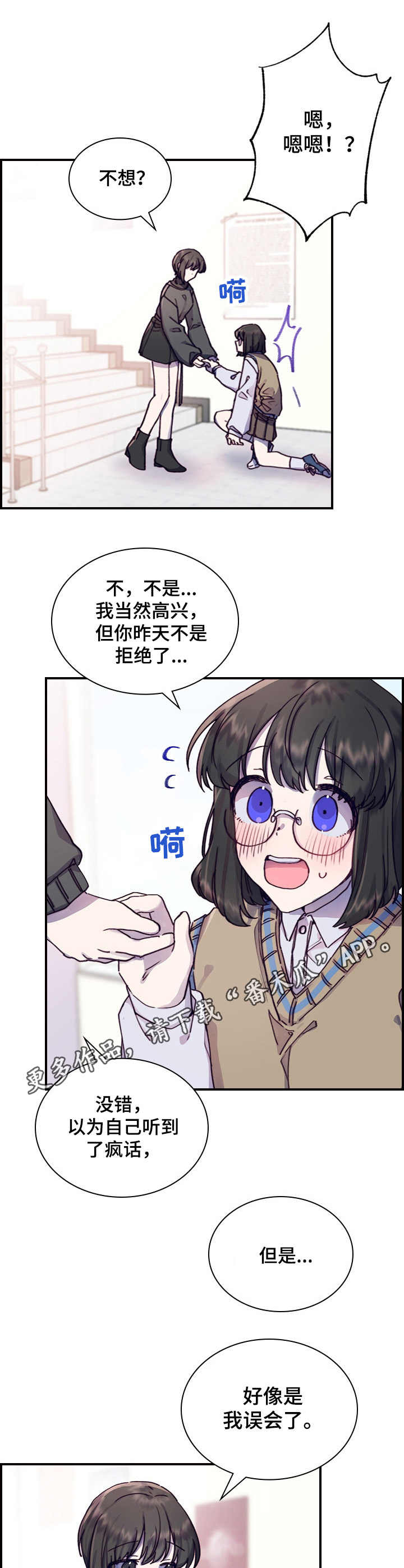 箱神道具是什么漫画,第7章：答应了1图