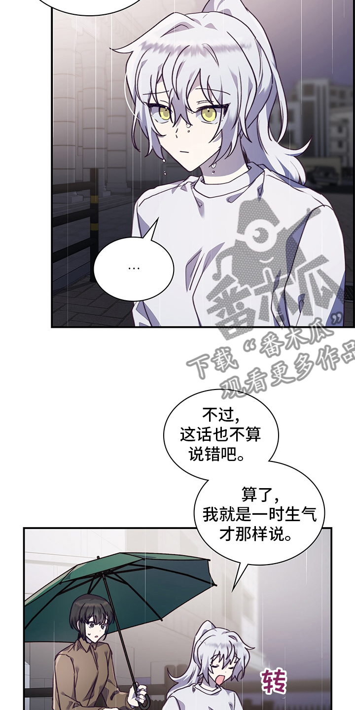 箱中道具在哪看漫画,第89章：非她不可1图