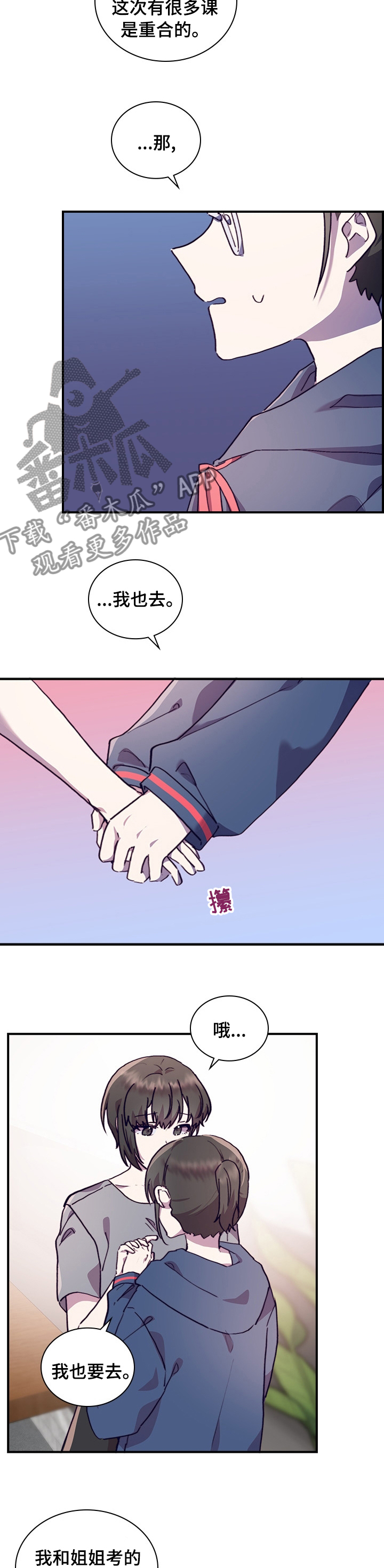 箱中女二漫画,第51章：一起学习吧1图