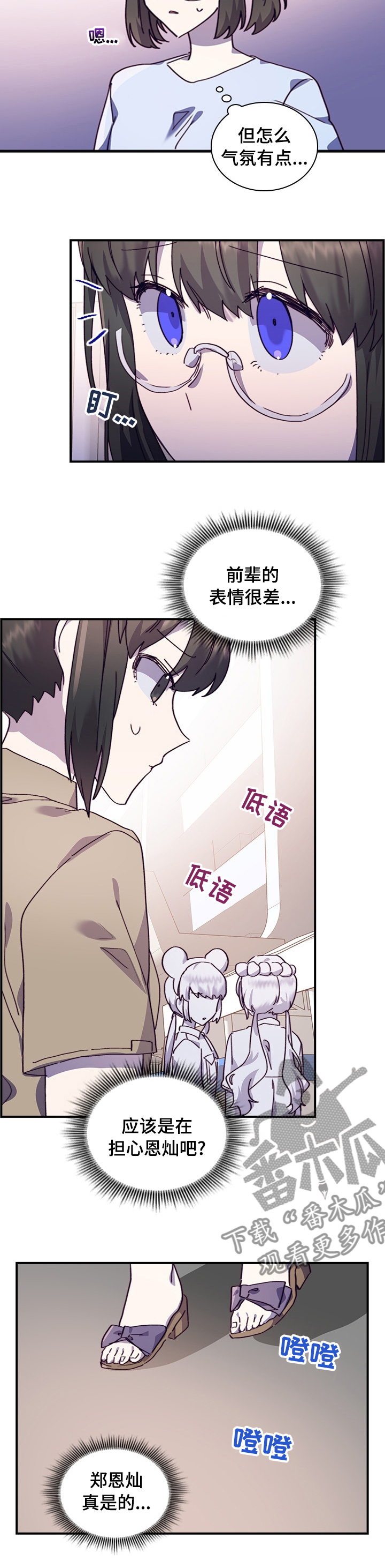 箱中女二漫画,第40章：重新交往吗1图