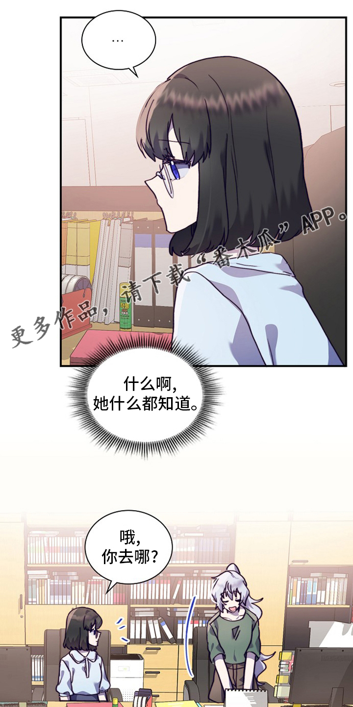 箱的拼音漫画,第63章：干嘛呢1图