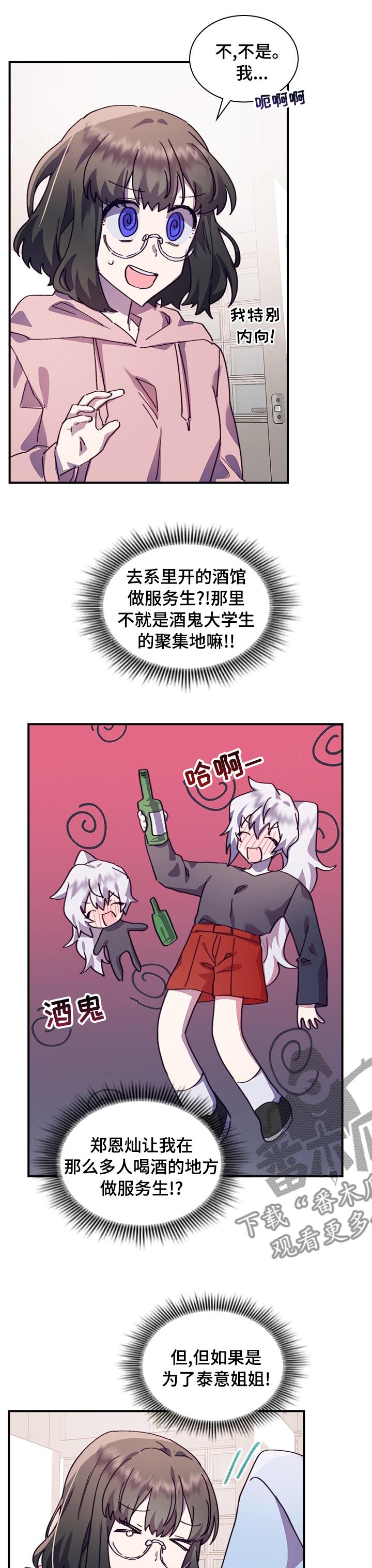 魔术道具箱漫画,第36章：庆典2图