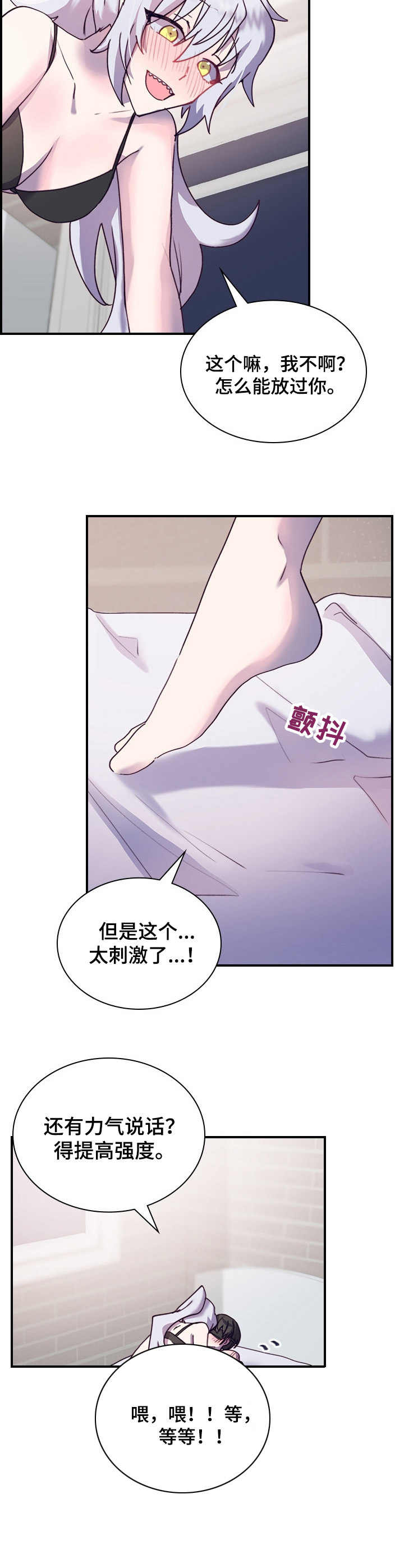 箱中道具漫画,第23章：便签2图