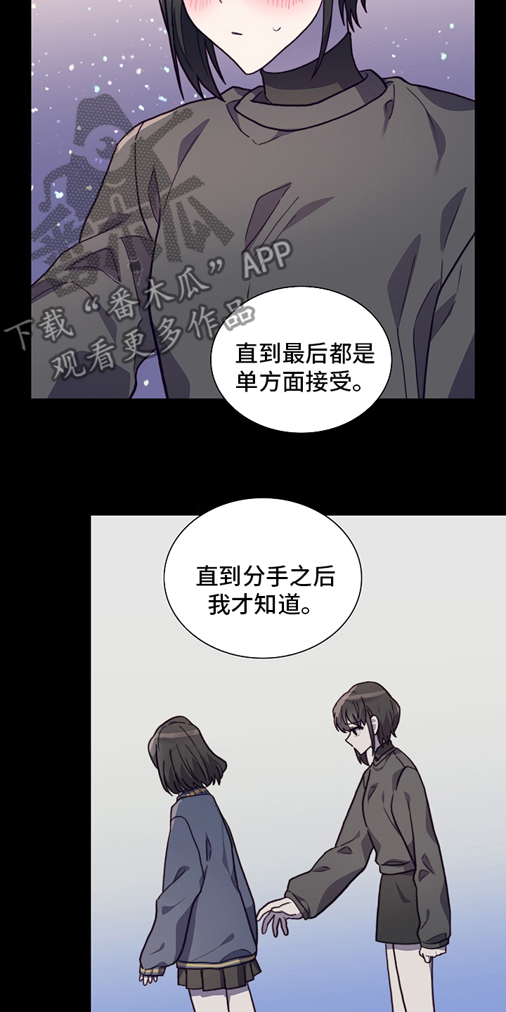 魔术道具箱漫画,第93章：真的很喜欢1图