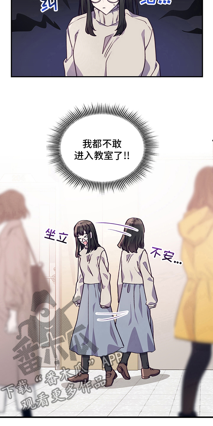 箱中女电影完整版漫画,第83章：躲着2图