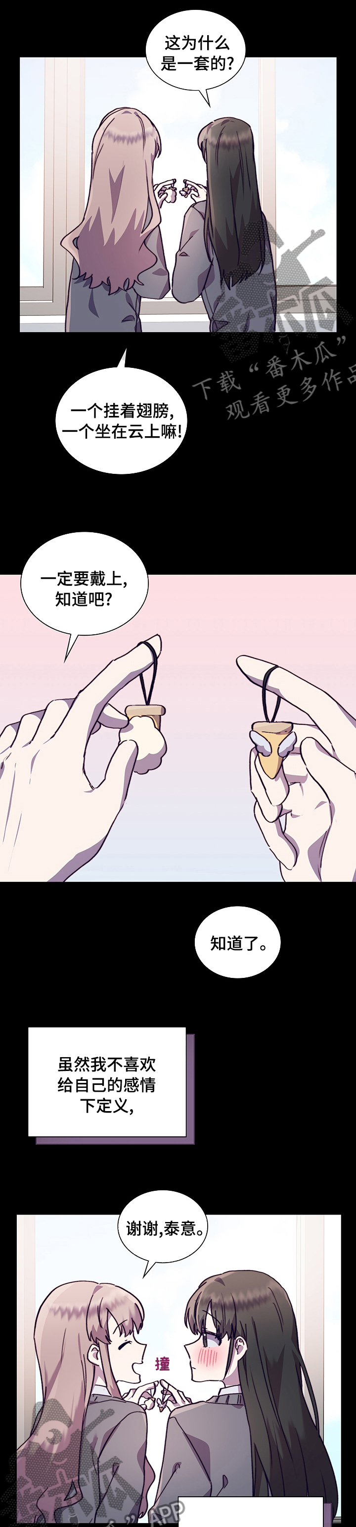 箱式变压器漫画,第56章：号码1图