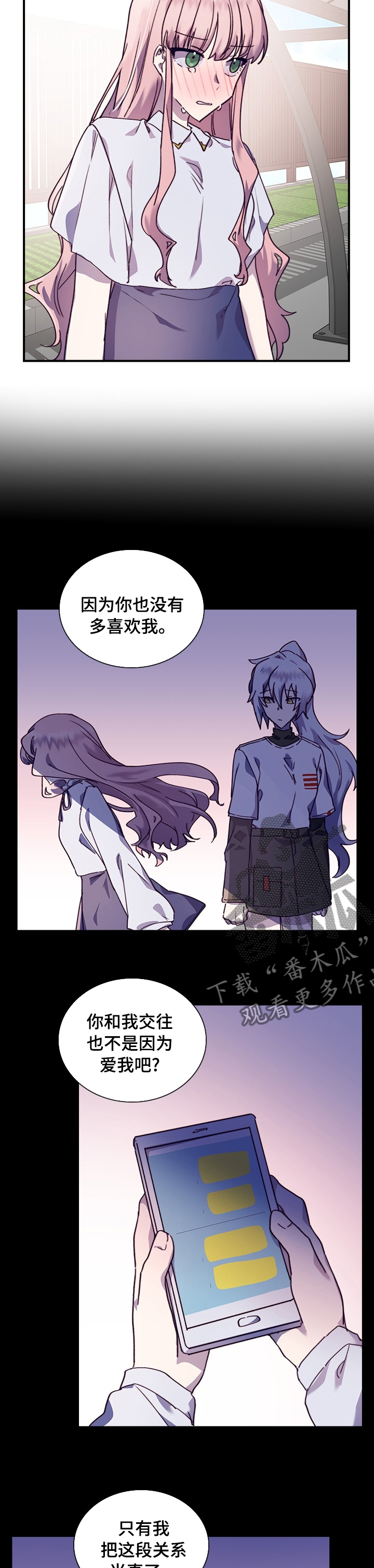 箱中之女电影在哪里可以看漫画,第40章：重新交往吗1图