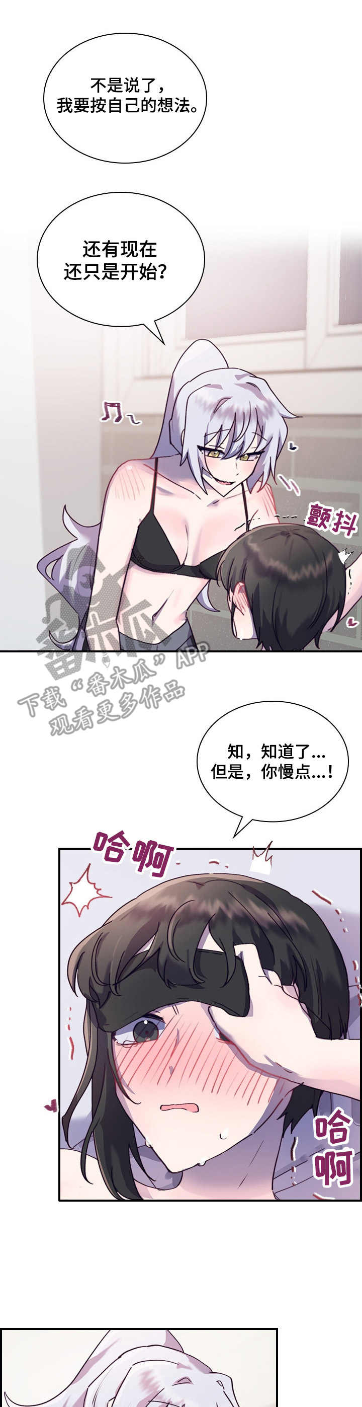 箱中道具漫画,第23章：便签1图