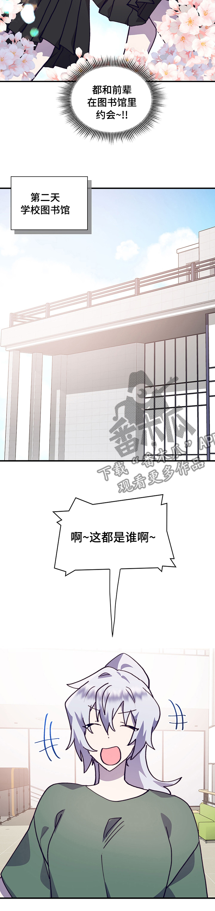 箱中道具图片漫画,第61章：志愿者活动1图