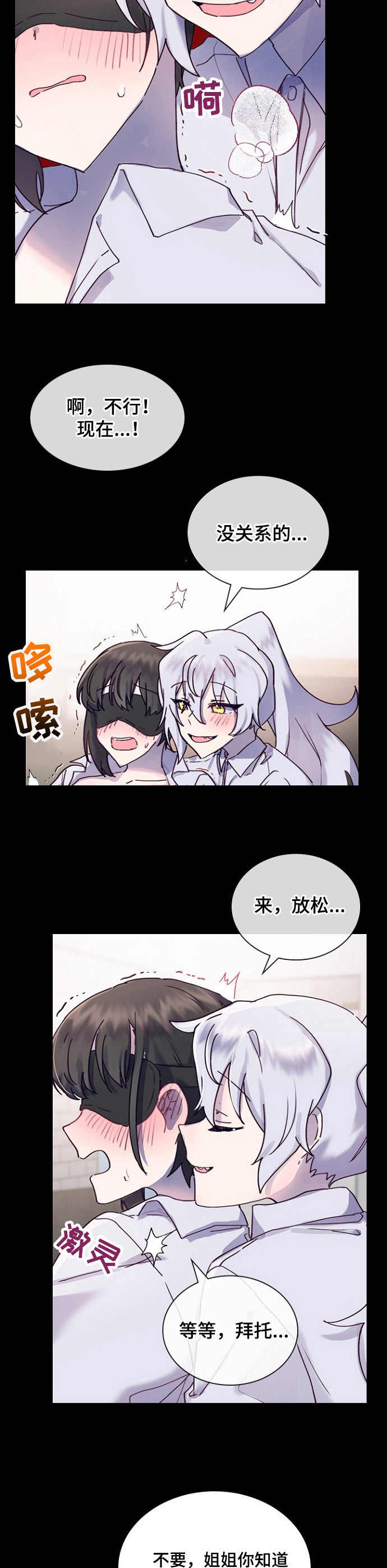 箱中道具漫画,第18章： 课题发表2图