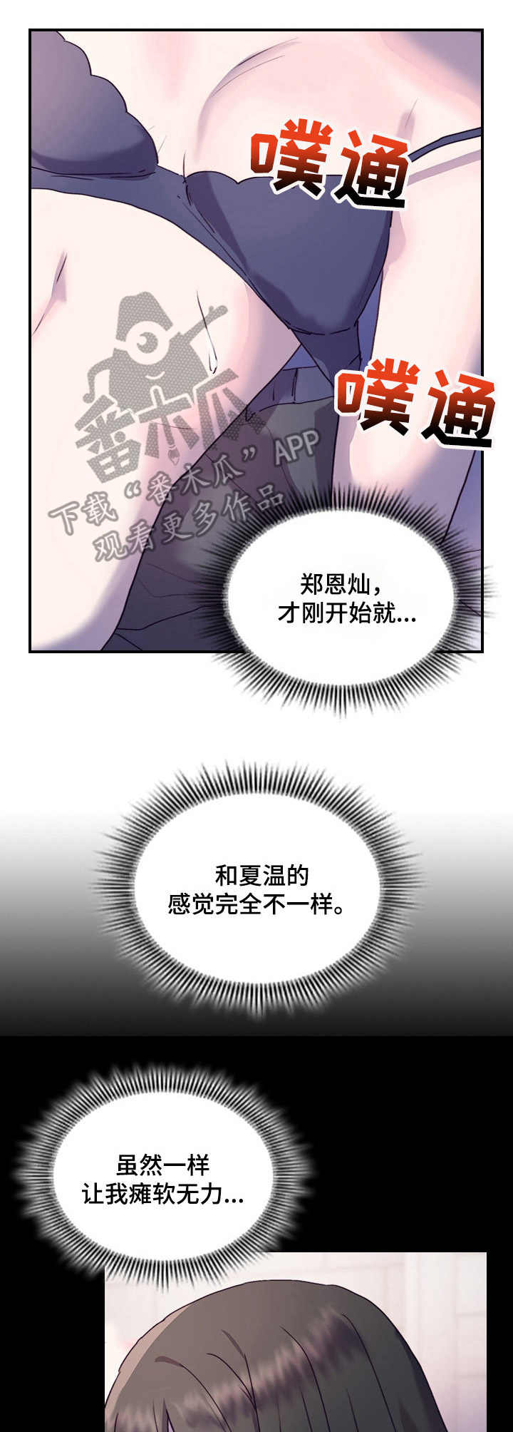 箱中道具漫画,第23章：便签1图