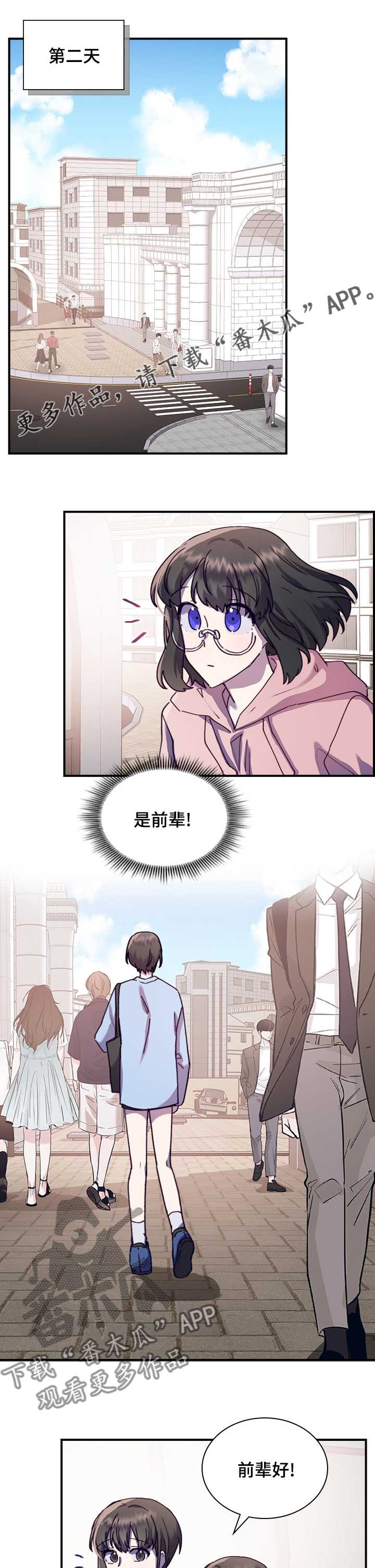 箱中珍宝在线免费观看漫画,第36章：庆典1图