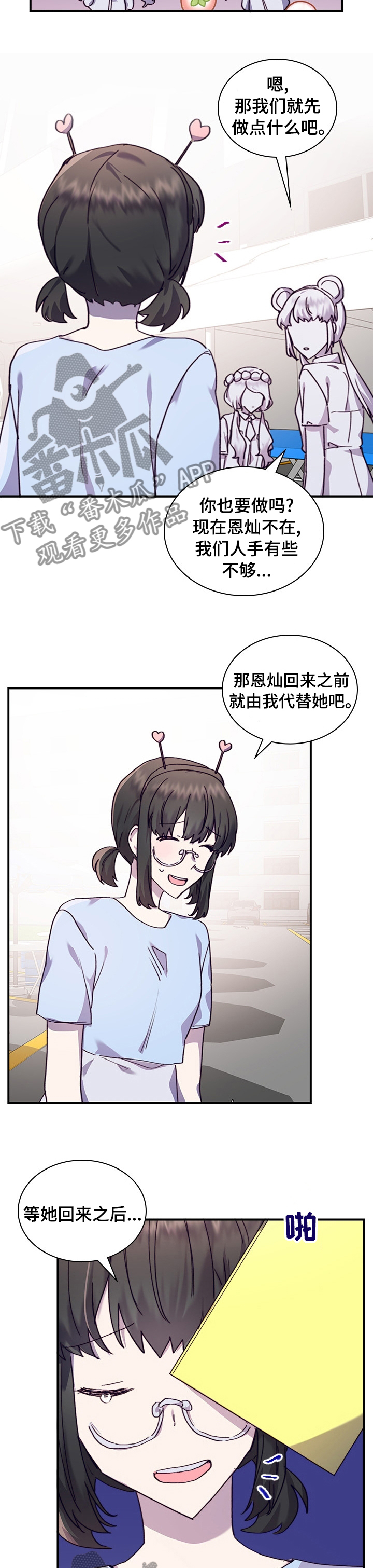 箱中女二漫画,第40章：重新交往吗1图