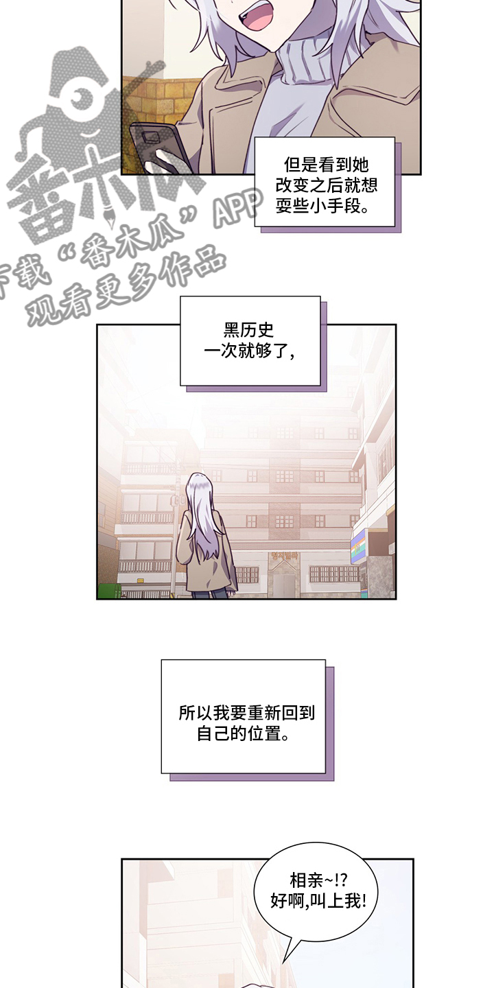 箱中珍宝在线免费观看漫画,第94章：不安1图