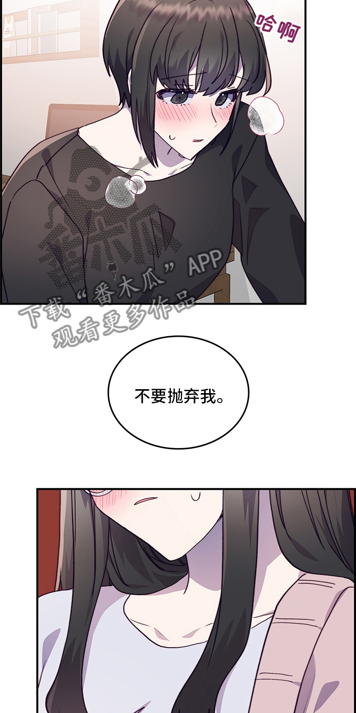 箱中道具漫画,第86章：缓和1图