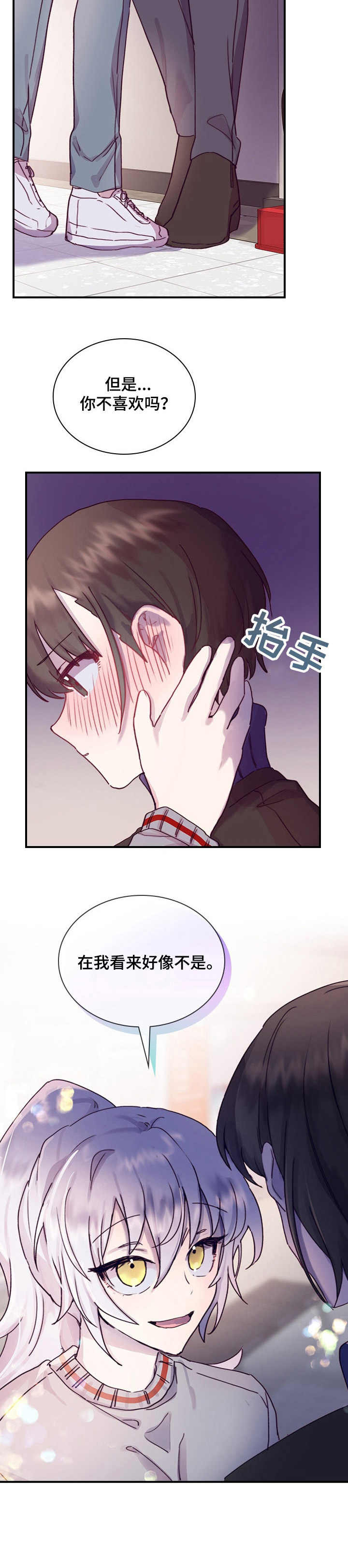 箱中之物神庙答案漫画,第17章： 玩笑2图