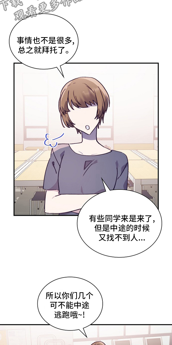 箱中之物神庙答案漫画,第62章：轮着来1图