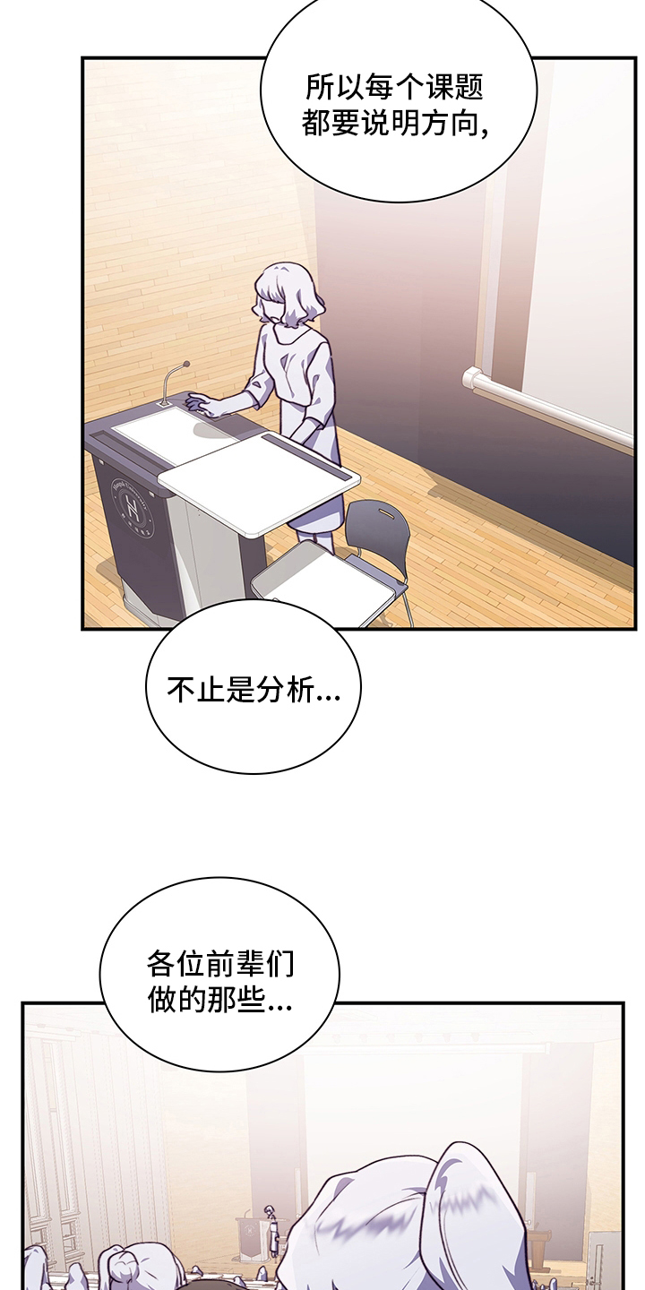 箱中人完整版播放漫画,第75章：陌生人1图