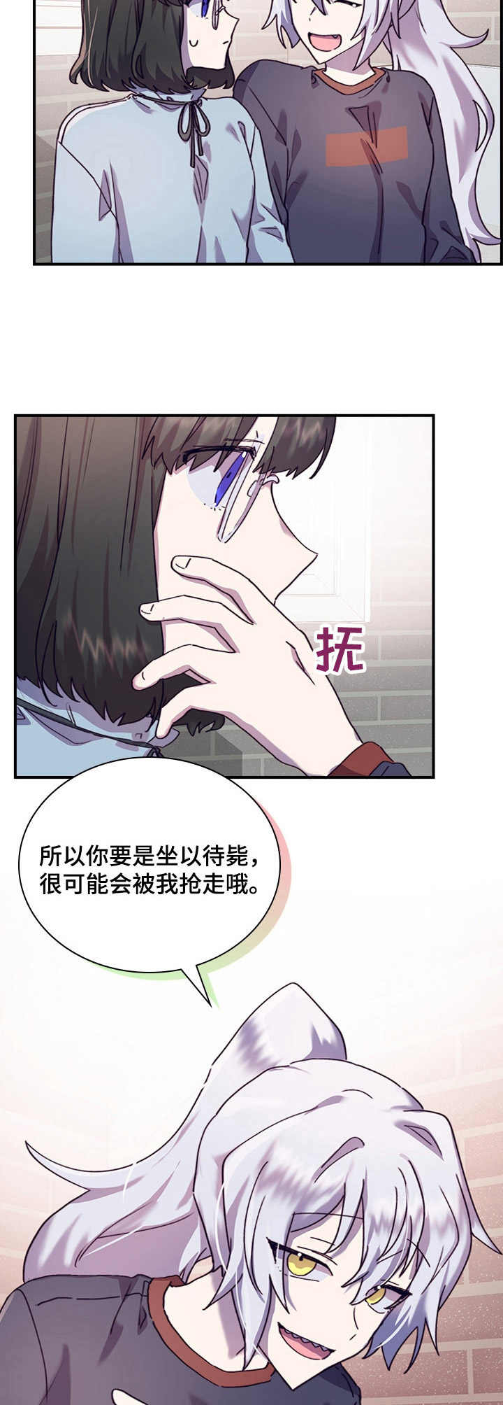 箱子中的道具有什么用途漫画,第33章：礼物2图