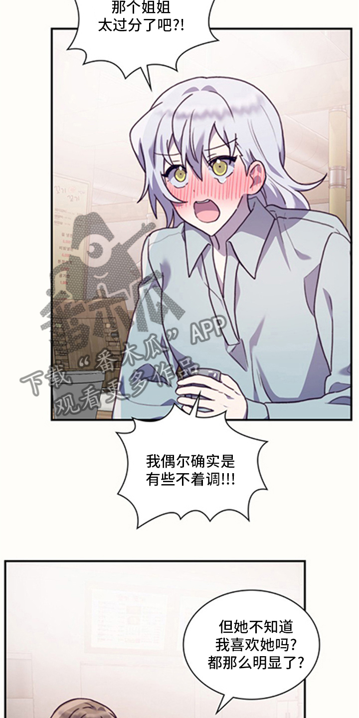 箱式小货车漫画,第97章：【番外】亲爱的1图